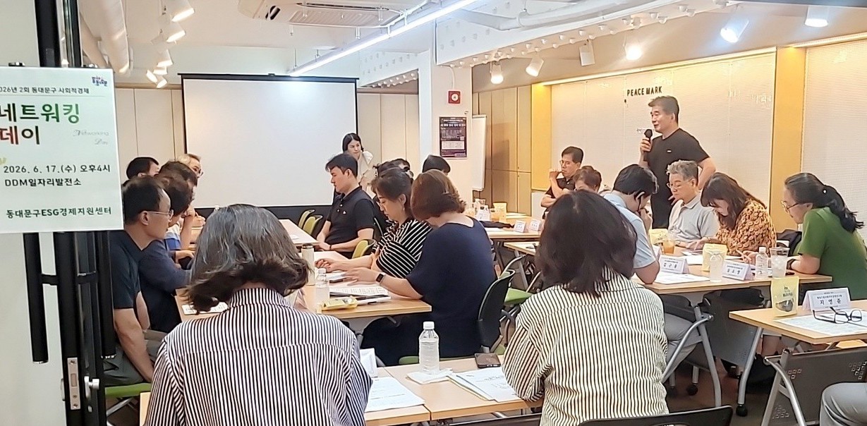 새로운 얼굴과 함께한 2회 동대문구 사회적경제  ‘네트워킹데이’ 이미지 13 - 본문에 자세한설명을 제공합니다.