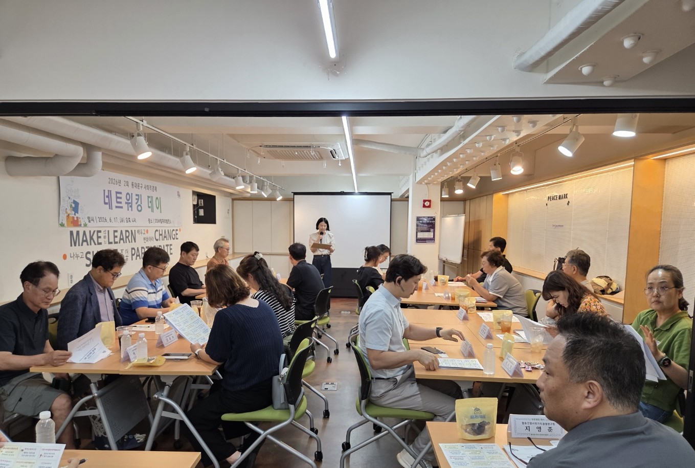 새로운 얼굴과 함께한 2회 동대문구 사회적경제  ‘네트워킹데이’ 이미지 14 - 본문에 자세한설명을 제공합니다.