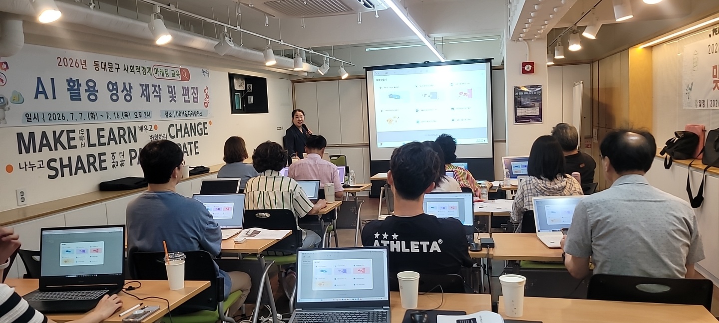 마캐팅교육, AI활용 영상 제작 및 편집 이미지 2 - 본문에 자세한설명을 제공합니다.