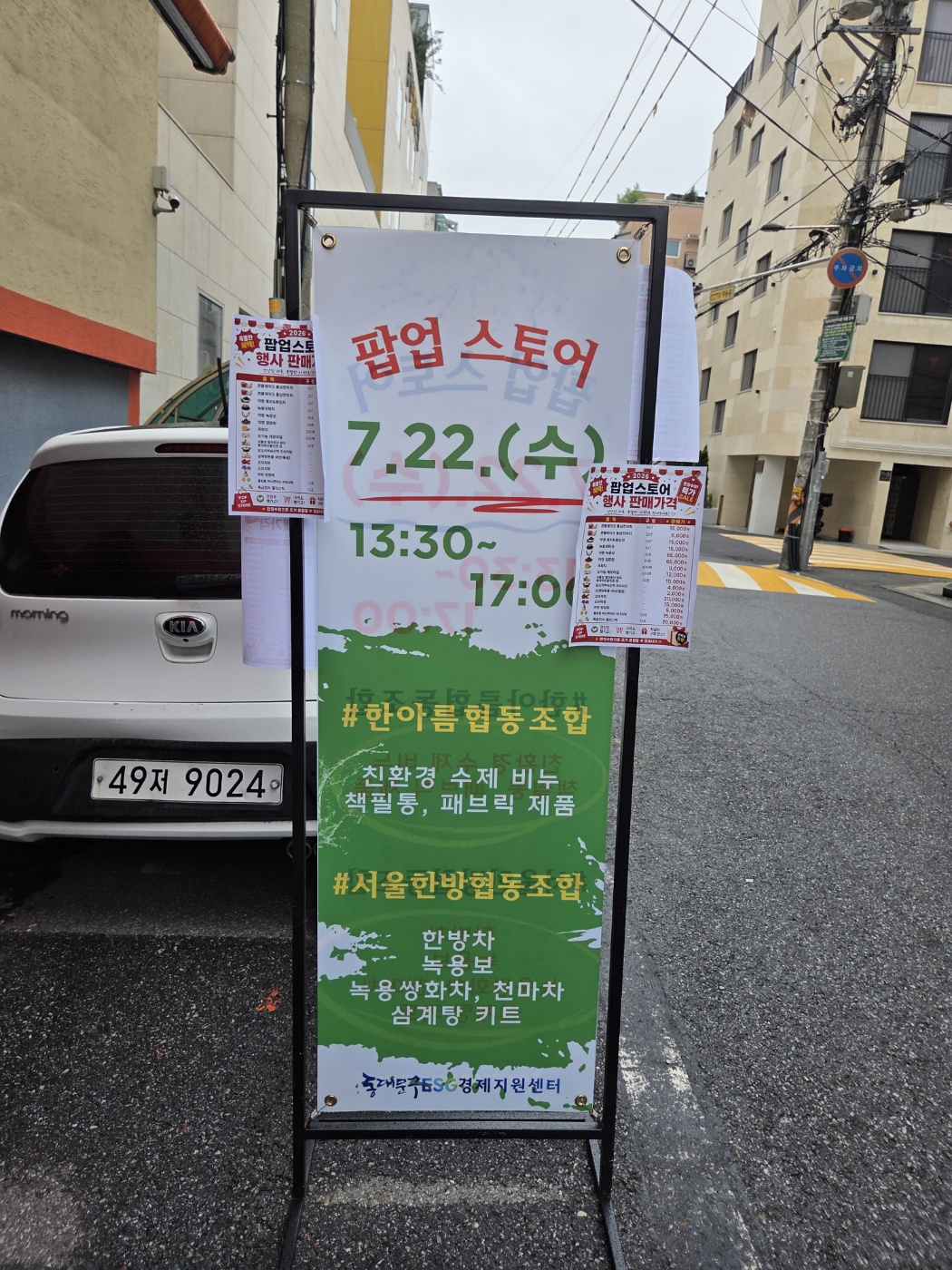 잇다-팝업스토어 이미지