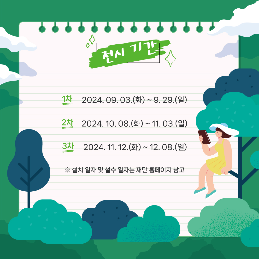 [동대문문화재단] 제2회 <이달의 작가> 전시 공모 이미지 4 - 본문에 자세한설명을 제공합니다.