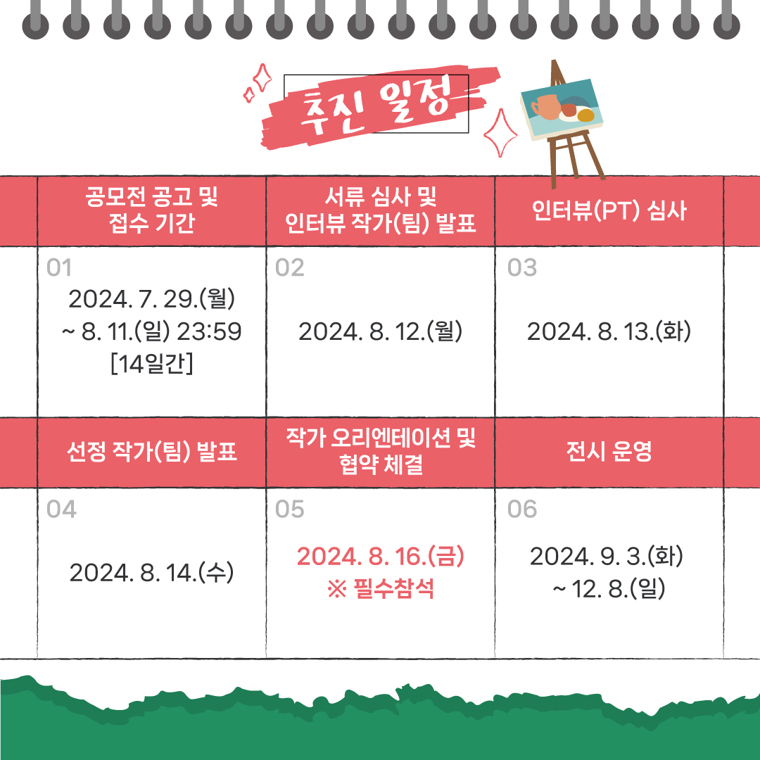 [동대문문화재단] 제2회 <이달의 작가> 전시 공모 이미지 5 - 본문에 자세한설명을 제공합니다.