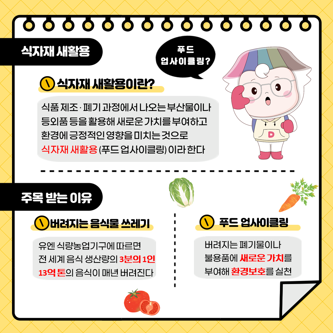 10월 탄소중립 생활습관 카드뉴스 이미지 2 - 본문에 자세한설명을 제공합니다.