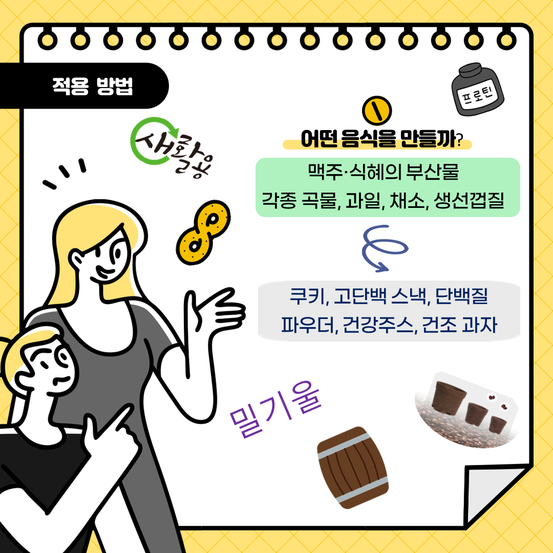 10월 탄소중립 생활습관 카드뉴스 이미지 4 - 본문에 자세한설명을 제공합니다.