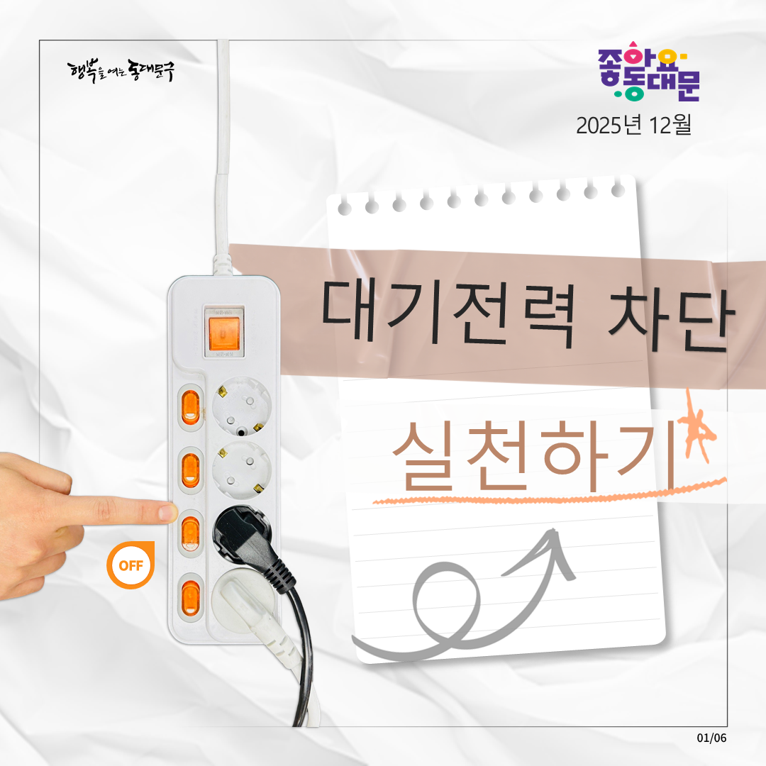 12월 탄소중립 생활습관 카드뉴스 이미지 1 - 본문에 자세한설명을 제공합니다.