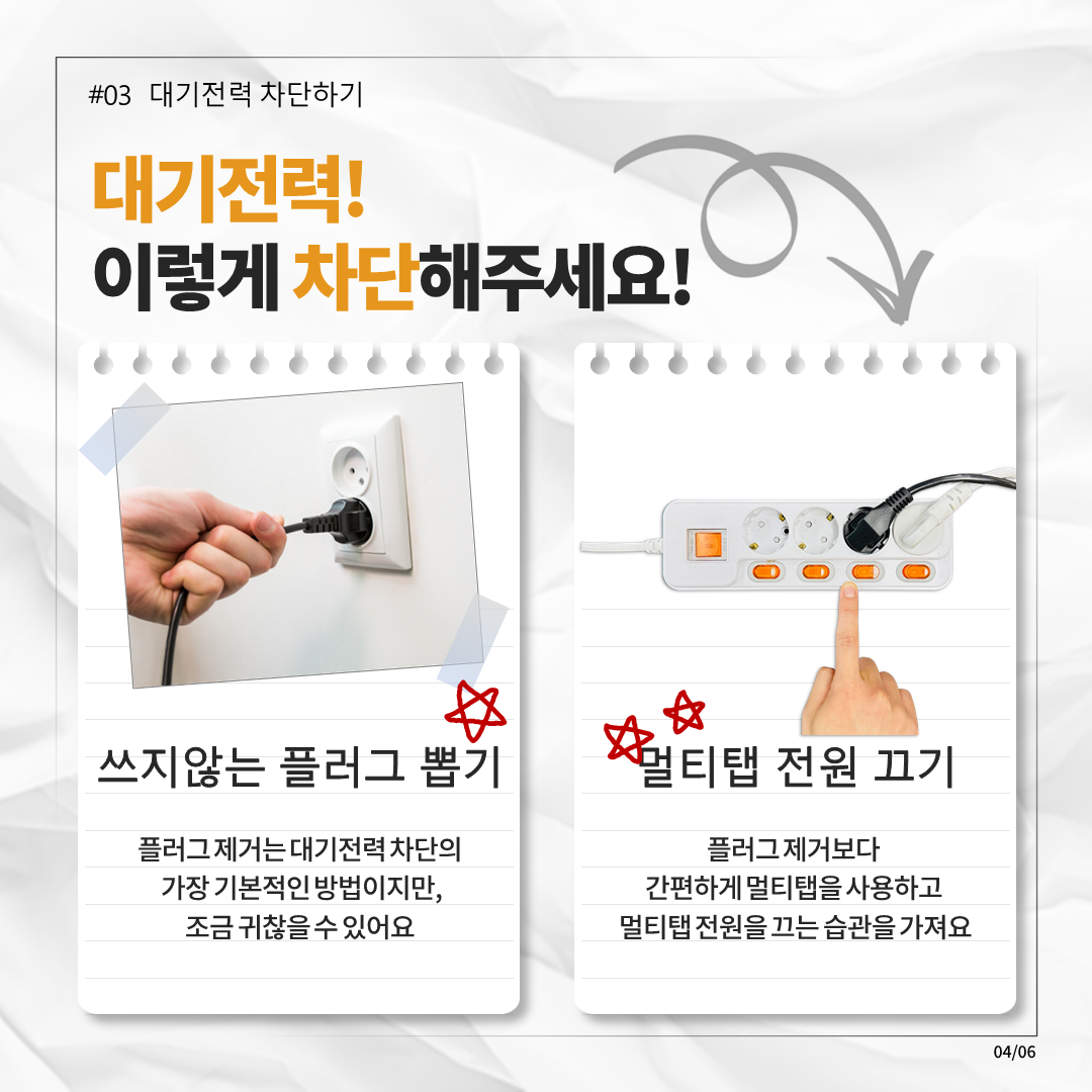12월 탄소중립 생활습관 카드뉴스 이미지 4 - 본문에 자세한설명을 제공합니다.