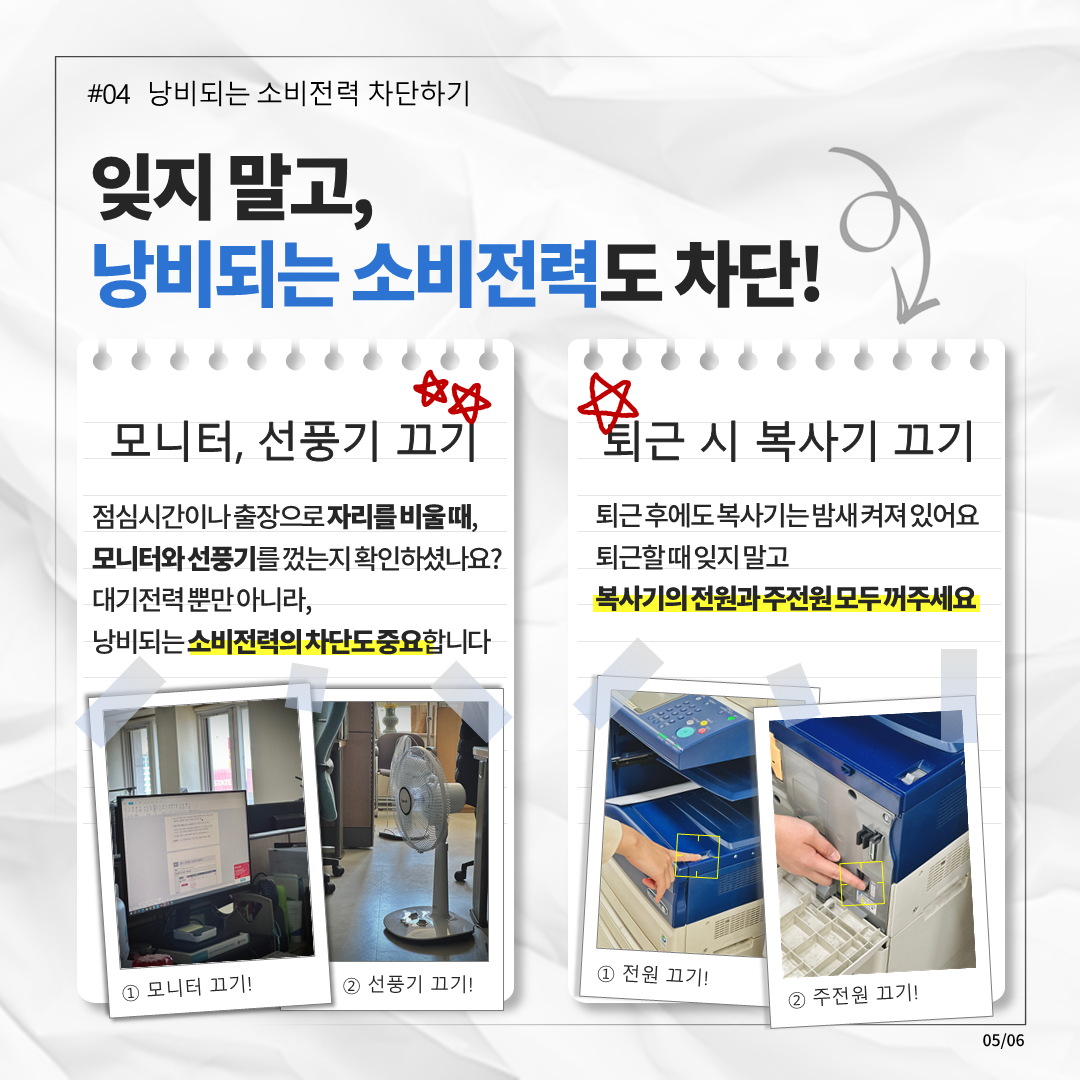12월 탄소중립 생활습관 카드뉴스 이미지 5 - 본문에 자세한설명을 제공합니다.