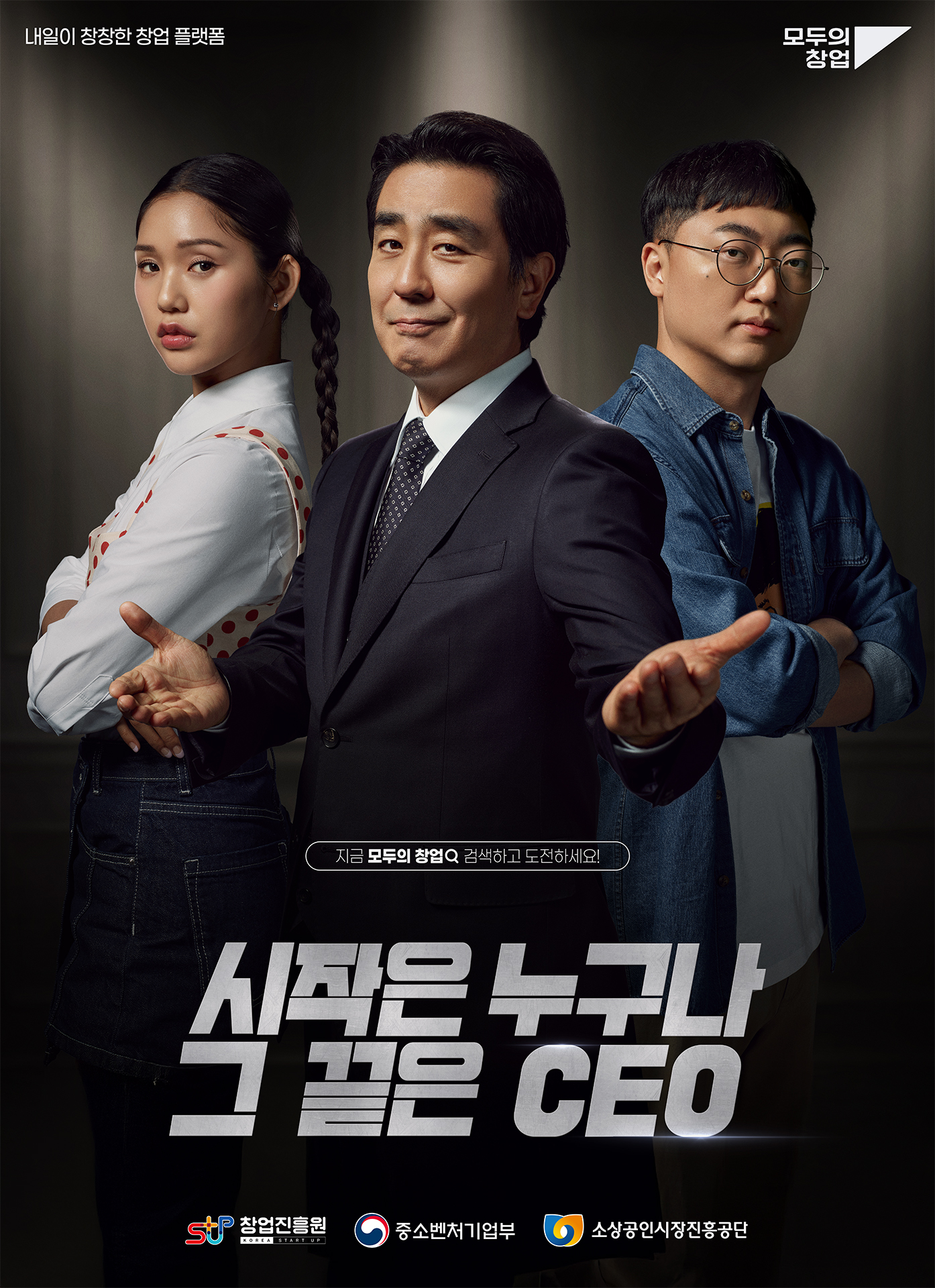 2026년 모두의 창업 프로젝트 안내 이미지 2 - 본문에 자세한설명을 제공합니다.