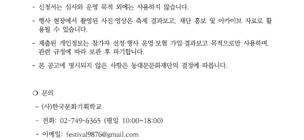 (연장 공고) 동대문페스티벌 시민참여프로그램 내 차가 가게가 되는 날 참가팀 모집 공고 이미지 7 - 본문에 자세한설명을 제공합니다.