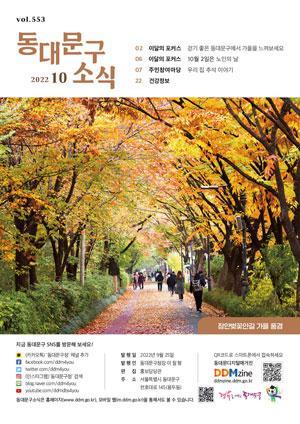 2022년 10월호