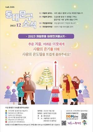 2022년 12월호