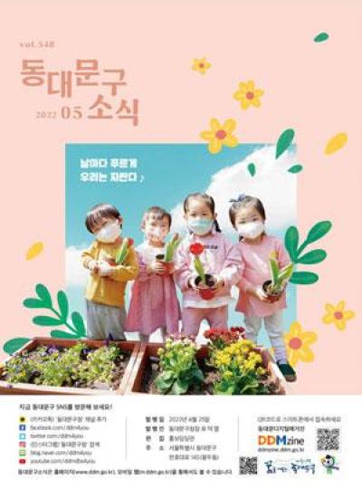 2022년 5월호
