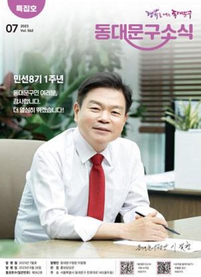 2023년 7월호