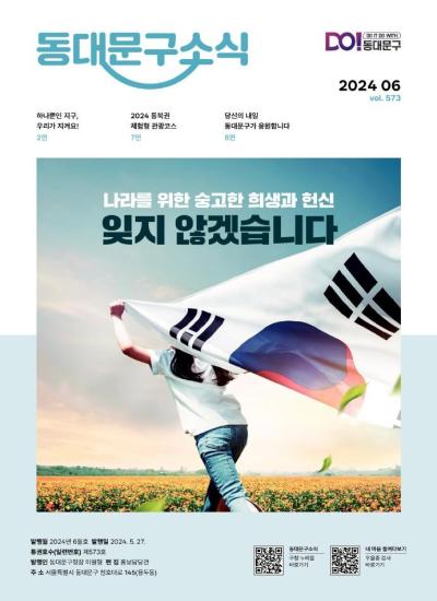 2024년 6월호