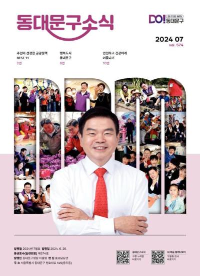 2024년 7월호