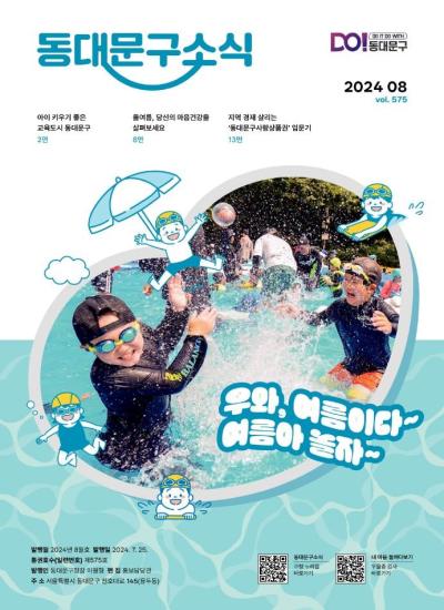 2024년 8월호
