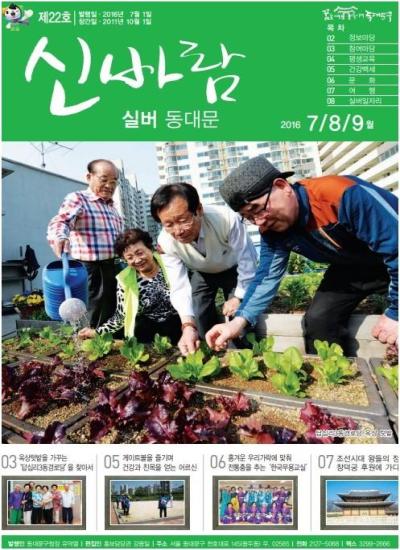 실버 소식지