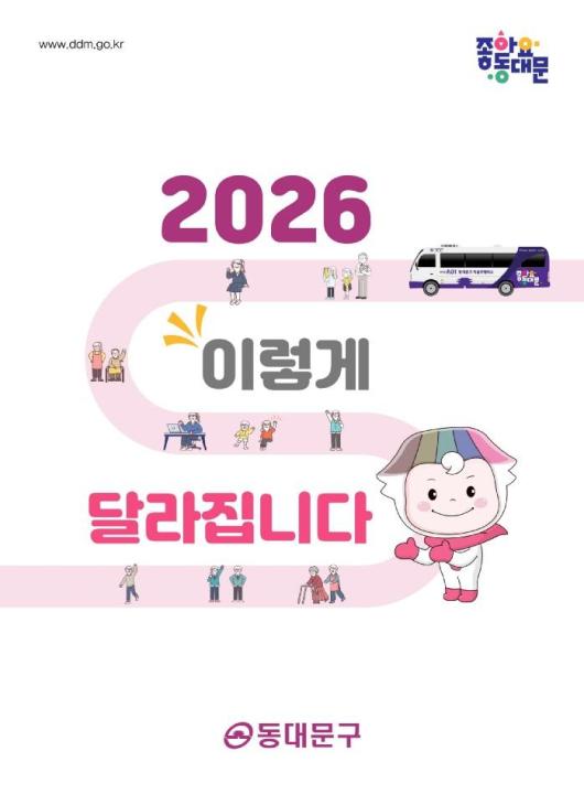 2026 이렇게 달라집니다.