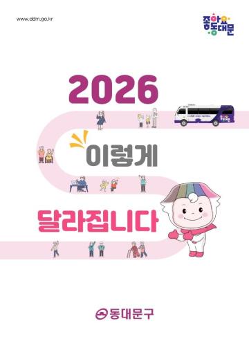 2026 이렇게 달라집니다.