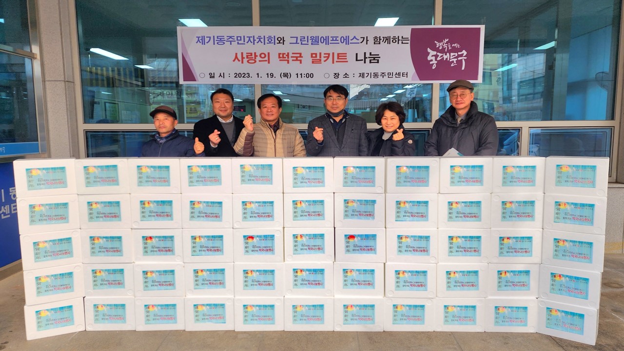우리동이야기 - 동대문구 동대문구