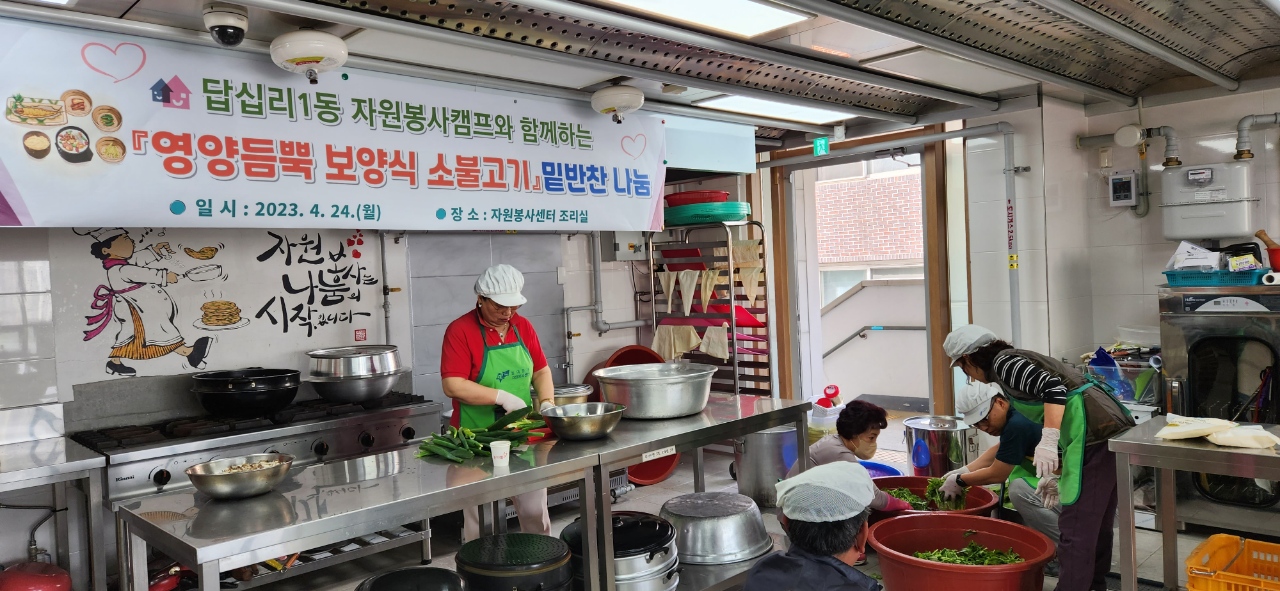 답십리1동 자원봉사캠프 밑반찬 나눔 행사 이미지 2 - 본문에 자세한설명을 제공합니다.