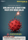 천만시민 긴급멈춤 이미지