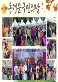 제33회 동대문구민의 날 제기동 모습 이미지