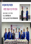 제기동 바르게살기위원회 '따듯한 겨울나기 쌀 기탁식 행사' 이미지