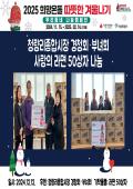 2025 따뜻한겨울나기 사랑의 성품 기탁 행사(청량리종합시장 경청회·부녀회) 이미지