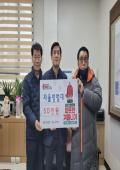 2025 따뜻한겨울나기 성금 기탁(전농1동 자율방범대) 이미지
