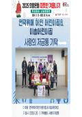2025 따뜻한 겨울나기 사랑의 성금 기탁 행사(언덕위에 하얀 어린이집&이솝어린이집) 이미지