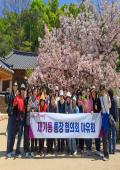 250426 통장협의회 야유회 이미지