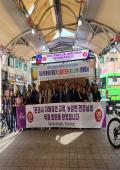[이문1동 주민자치위원회 자매결연 교류행사] 저소득 불우이웃돕기 신품종 포도 판매행사 이미지