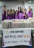 이문1동 희망복지위원회 건강밥상 나눔행사 이미지