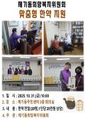 제기동희망복지위원회 맞춤형 한약 지원 이미지