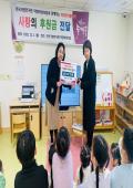 한국국방연구원 직장어린이집-사랑의 후원금 전달 이미지