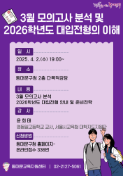 3월 모의고사 분석