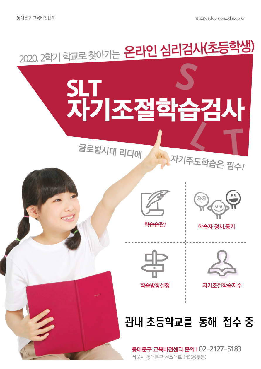 공지사항 - 교육지원센터 