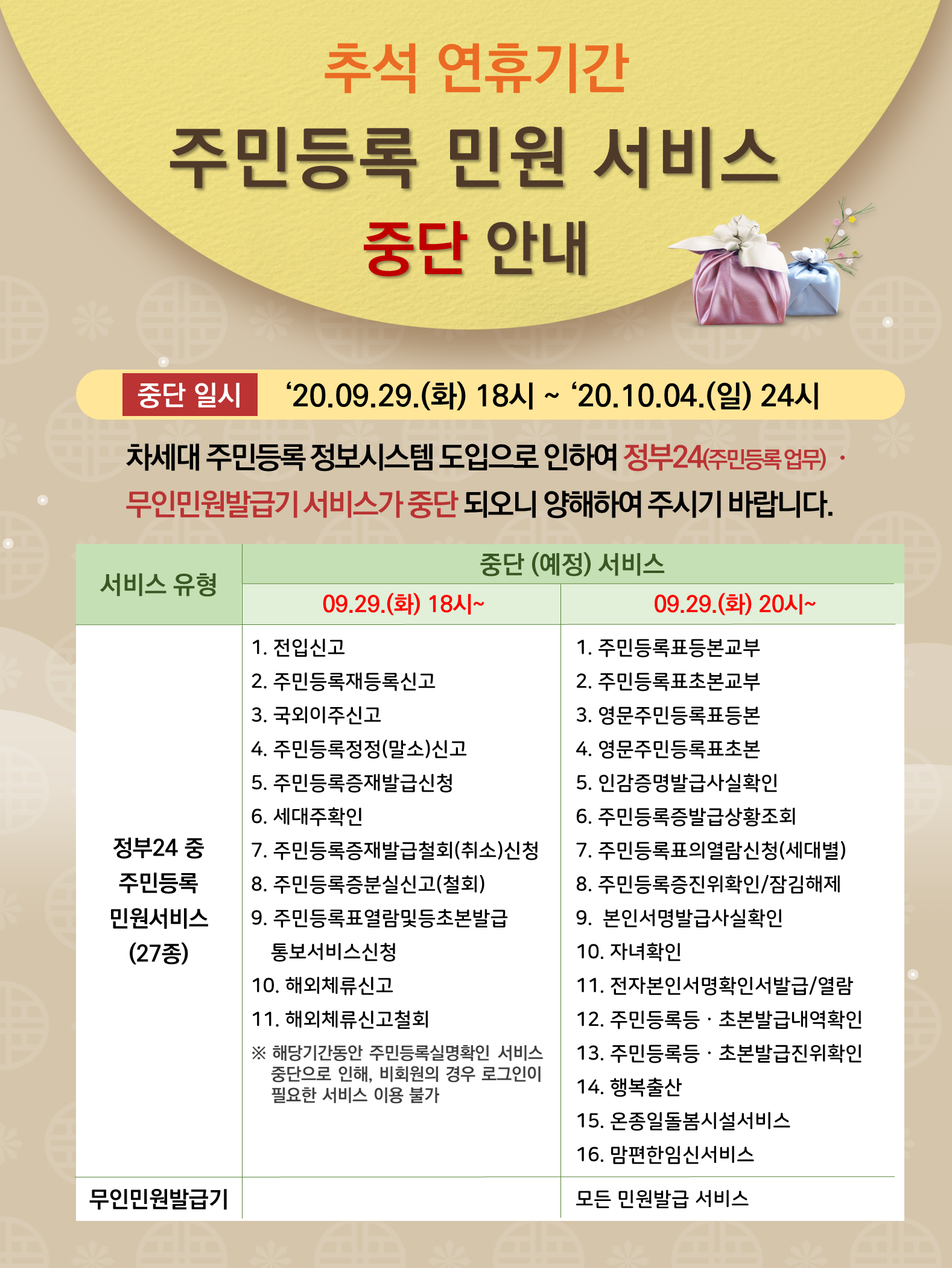 상세내용은 첨부파일 및 02-2127-4114 으로 문의하세요.