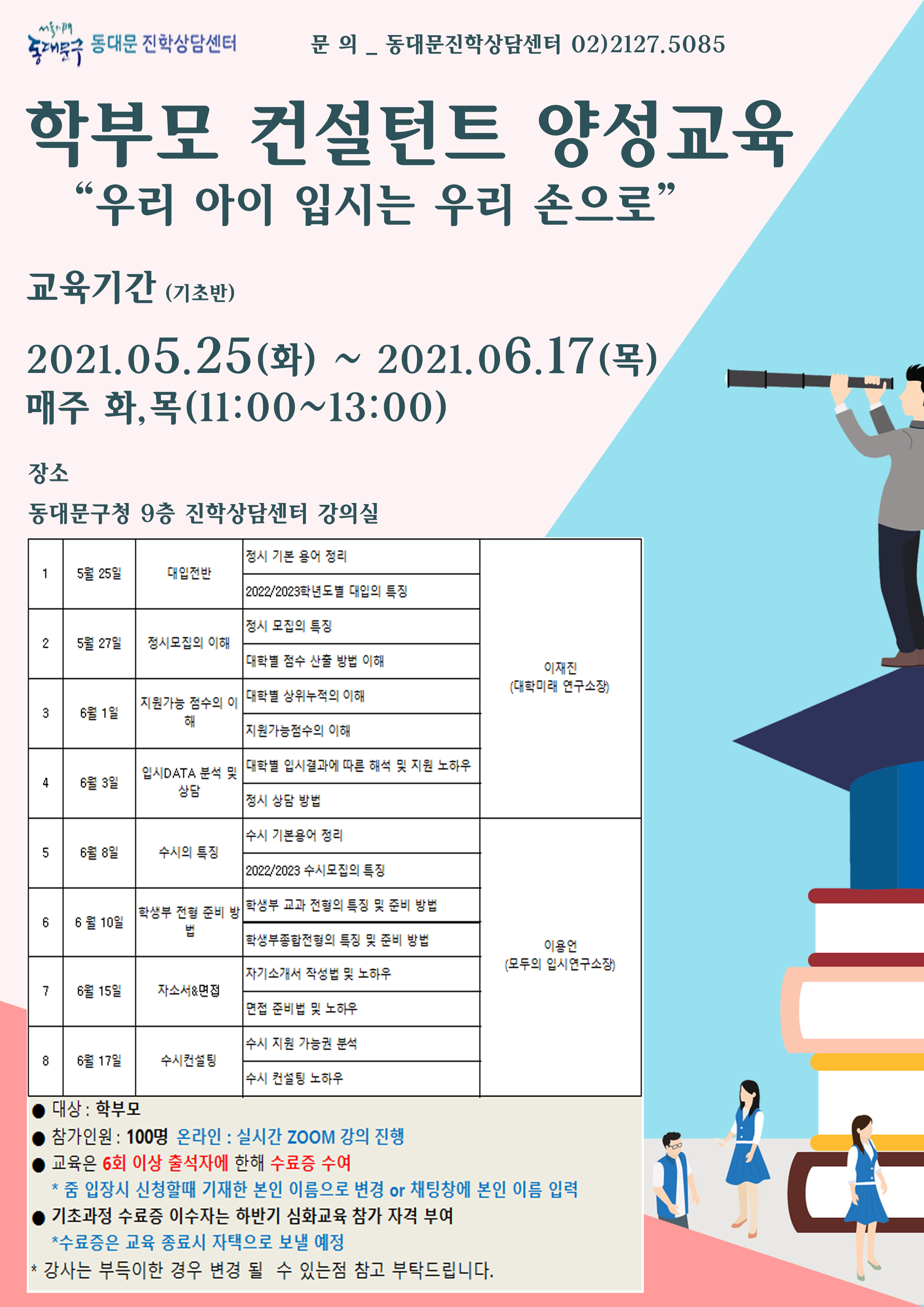 구정소식 - 동대문구 동대문구