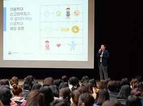 직원 및 보육교사, 통장, 부모 대상 아동권리 및 아동학대 예방 교육 이미지12