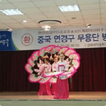 延慶区舞踊団の訪問による青少年文化交流