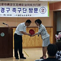 Visit by a Yangqing District soccer team as part of the youth cultural exchange program.