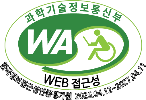 과학기술정보통신부 WA(WEB접근성) 품질인증 마크, 한국웹접근성인증평가원 2026.04.12~2027.04.11