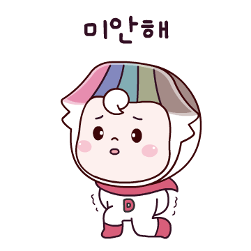 캐릭터 이모티콘3 (미안해)