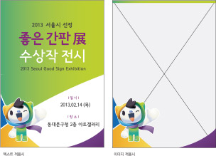 포스터포맷 - 왼쪽은 텍스트 적용시, 오른쪽은 이미지 적용시