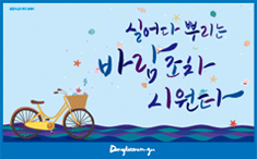 봄여름가을겨울 이미지2