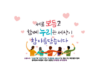 보듬누리 이미지
