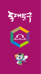 육각구조 이미지4 - 서울의문 동대문구