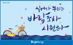봄여름가을겨울 이미지2